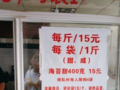 -王阿姨文昌油赞子(府桥街店)