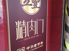 -上海立丰食品有限公司