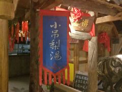 门面-额娘·春饼烤鸭(天鸿店)