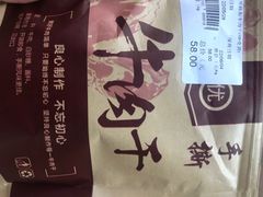 -MEAT MATE 鲜食肉铺(凤凰汇·里巷店)