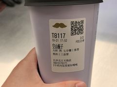 -爷爷不泡茶 NOYEYENOTEA(长沙五江天街店)