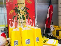 -卤人甲卤炸鸡爪(学院路店)