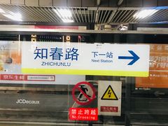 -五道口(地铁站)