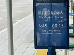 -澳门威尼斯人综合度假区