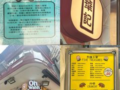 -豪華小食.華記