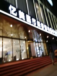 点击看大图 -沈阳亿美医疗美容