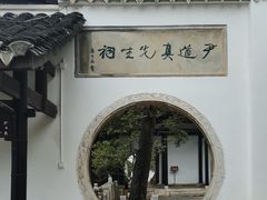 -阳明祠