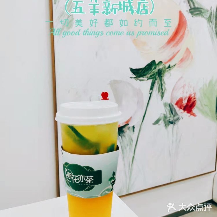 🌈夏季神仙特饮|首创花果鲜茶