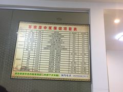 -百家康养生馆(龙口西店)