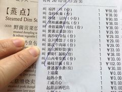 账单-利苑酒家(金宝店)