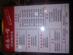 菜单-周鱼小馆石锅酸菜鱼(活力汇店)