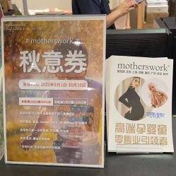 点击看大图 -motherswork(静安嘉里中心店)