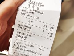 -老通城豆皮大王(吉庆街店)