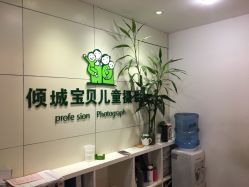 点击看大图 -倾城宝贝儿童摄影(广州天河店)