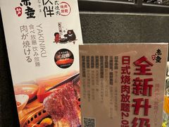 -神户赤童日式烤肉(金地广场店)