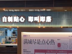 -添好运(武商MALL店)