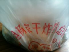 android_upload_pic-北坦杨家干炸里脊(总店)