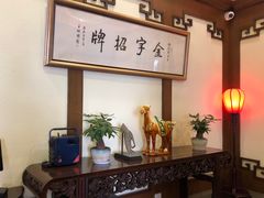 -梅龙镇酒家(南京西路总店)