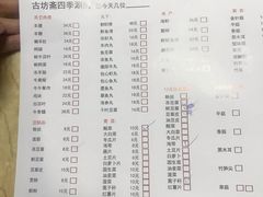 菜单-马记伊源斋涮肉·清真菜(百子湾店)