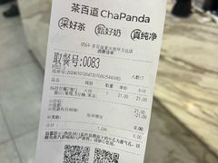 -茶百道(南坪万达一号门店)