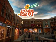-澳门威尼斯人综合度假区