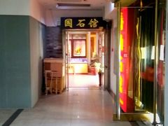 -爱家国际收藏品交流市场