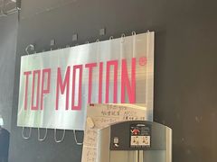 -TOP健身私教工作室(侨香店)