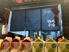 -杨梅市场·打工人小酒馆(新天地店)