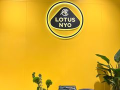 -莲花跑车(国贸商城店)