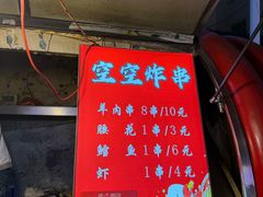-淮海小吃街