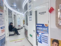 -欢乐口腔(望京分院)