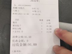 -黄家老店·非遗灌汤包(晋安路店)