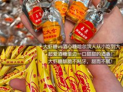 -秋林食品(秋林公司店)