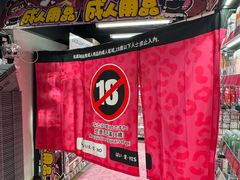 -DON DON DONKI(名珠城店)