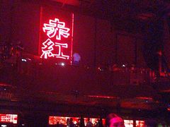 -赤红音乐现场(浦东金桥路店)