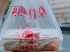 -阿群甘草水果
