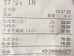-民信老铺(华盖路店)