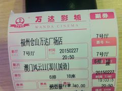 -万达影城(仓山万达广场激光IMAX店)