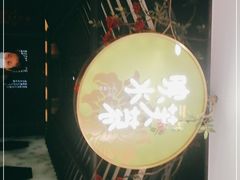 -辛香汇·现炒川菜(淮海路百盛店)