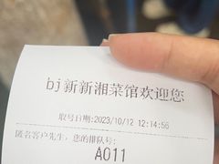 -新新湘菜馆(新中街二条店)