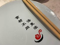-捞神汤物料理(正大广场店)