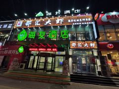 门面-惠友大虾(太原北街店)