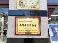 -中国照相馆(王府井店)