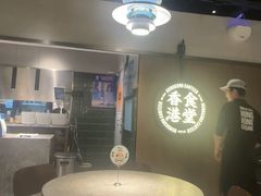 -留半山·香港食堂(啦啦宝都店)