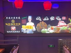 -山河屯铁锅炖·非遗铁锅炖(华强北店)
