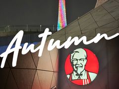 -肯德基(大剧院店)