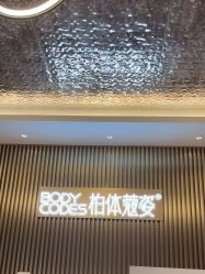 -深圳米兰柏羽医疗美容医院