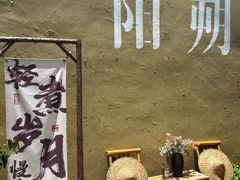 -61号餐吧(兴坪古镇漓江店)