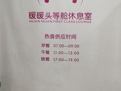 -桃仙机场头等舱休息室