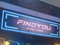 -恐怖游戏(湖滨店)